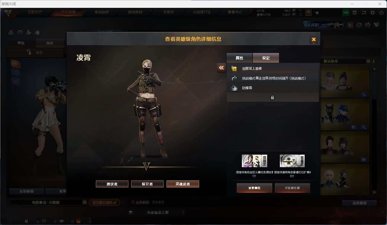 CFQM316681穿越火线账号详情图30 CFQM316681穿越火线账号详情图30