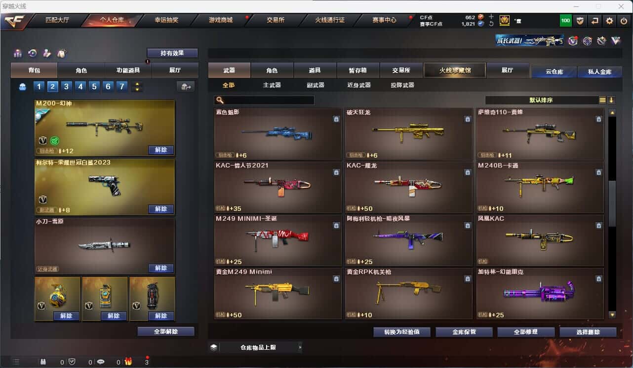 CFQM316681穿越火线账号详情图44 CFQM316681穿越火线账号详情图44