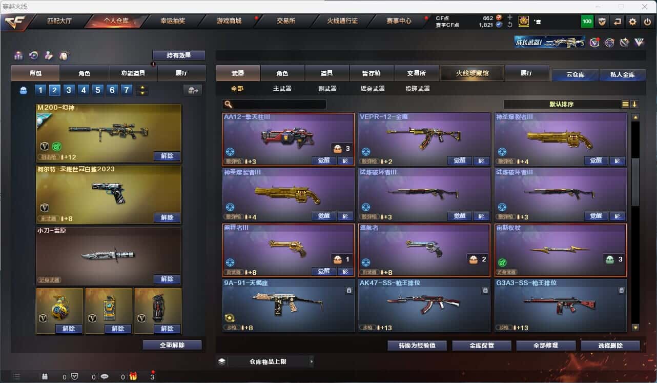 CFQM316681穿越火线账号详情图39 CFQM316681穿越火线账号详情图39