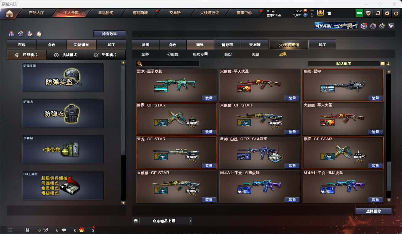 CFQM316681穿越火线账号详情图25 CFQM316681穿越火线账号详情图25