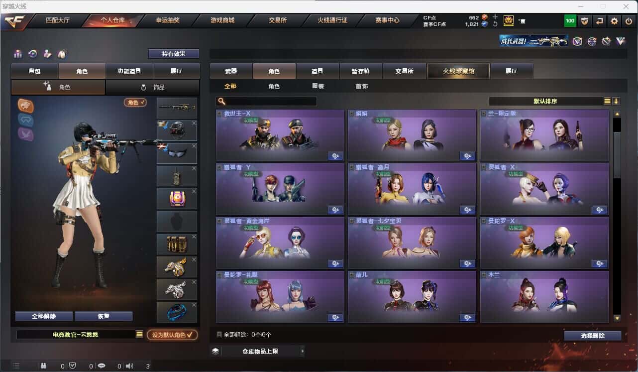 CFQM316681穿越火线账号详情图34 CFQM316681穿越火线账号详情图34