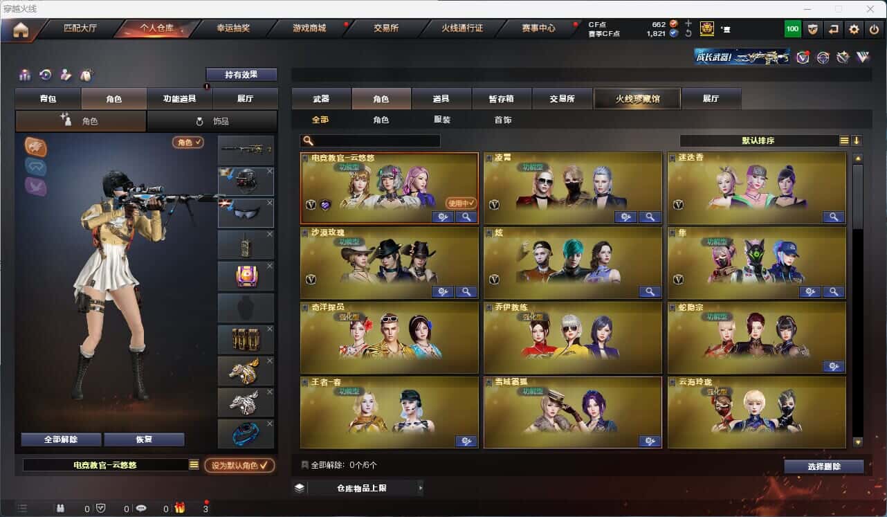 CFQM316681穿越火线账号详情图32 CFQM316681穿越火线账号详情图32