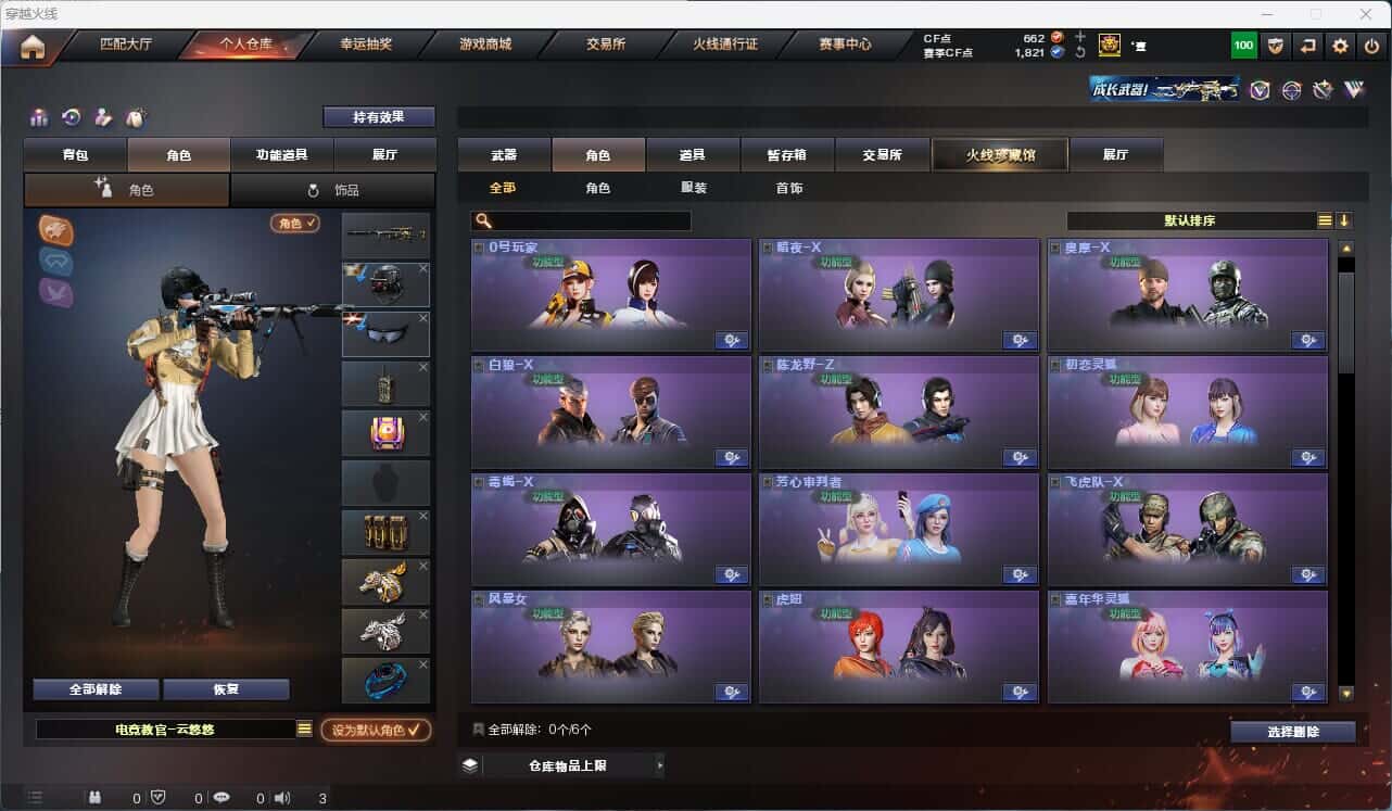 CFQM316681穿越火线账号详情图33 CFQM316681穿越火线账号详情图33