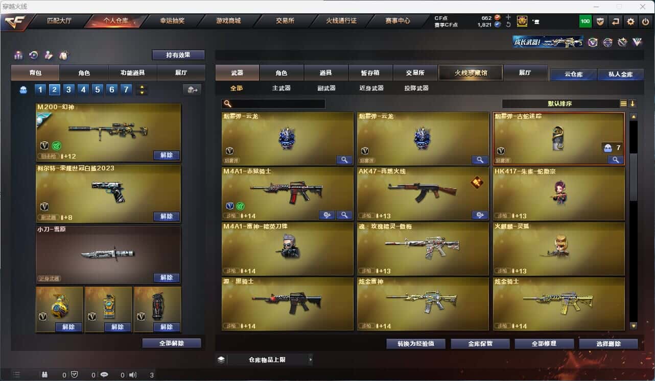 CFQM316681穿越火线账号详情图37 CFQM316681穿越火线账号详情图37