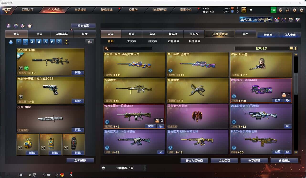 CFQM316681穿越火线账号详情图38 CFQM316681穿越火线账号详情图38