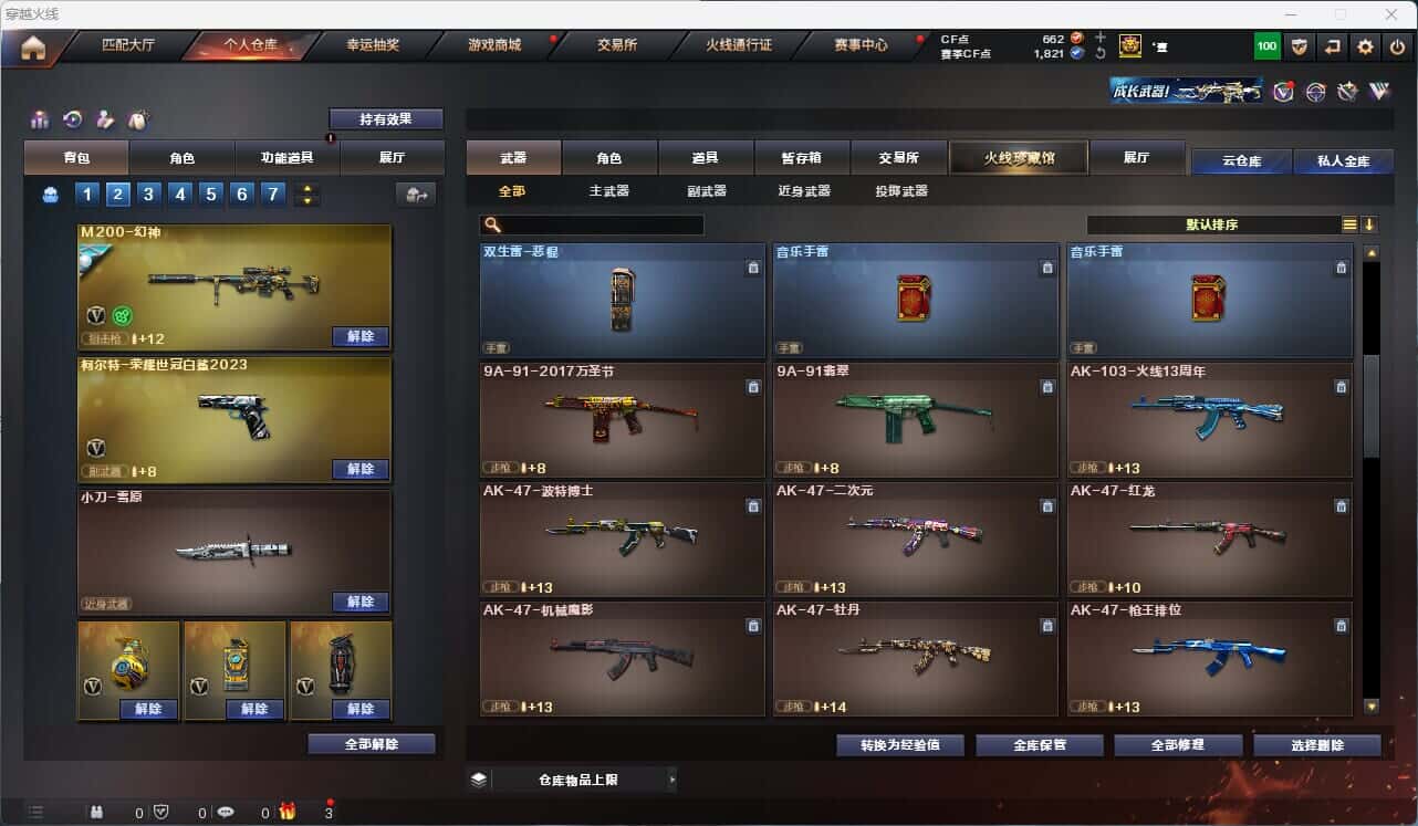 CFQM316681穿越火线账号详情图41 CFQM316681穿越火线账号详情图41