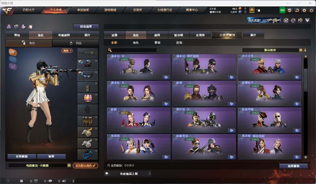 CFQM316681穿越火线账号详情图35 CFQM316681穿越火线账号详情图35