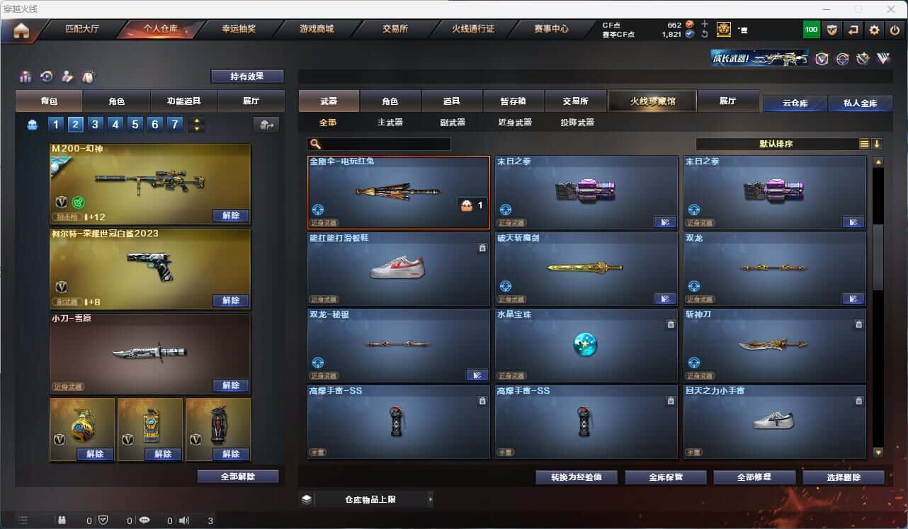 CFQM316681穿越火线账号详情图42 CFQM316681穿越火线账号详情图42