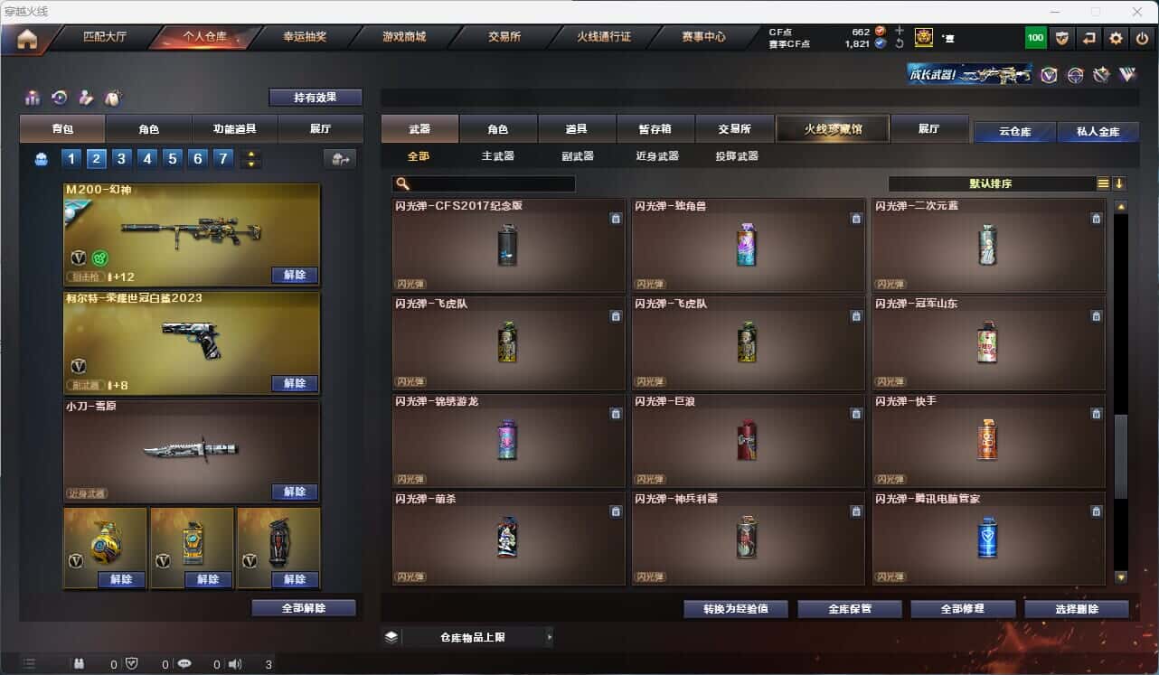 CFQM316681穿越火线账号详情图50 CFQM316681穿越火线账号详情图50