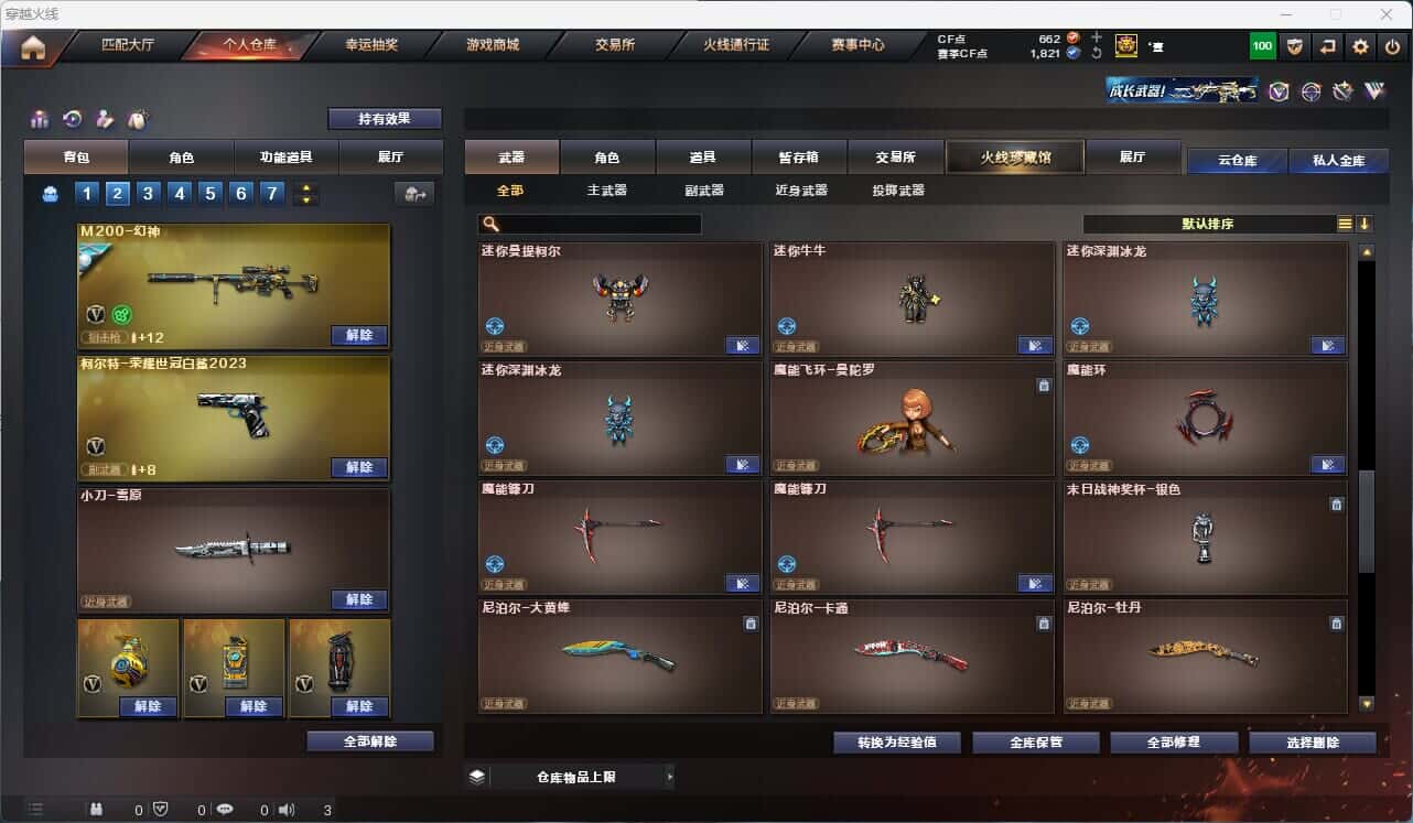 CFQM316681穿越火线账号详情图49 CFQM316681穿越火线账号详情图49