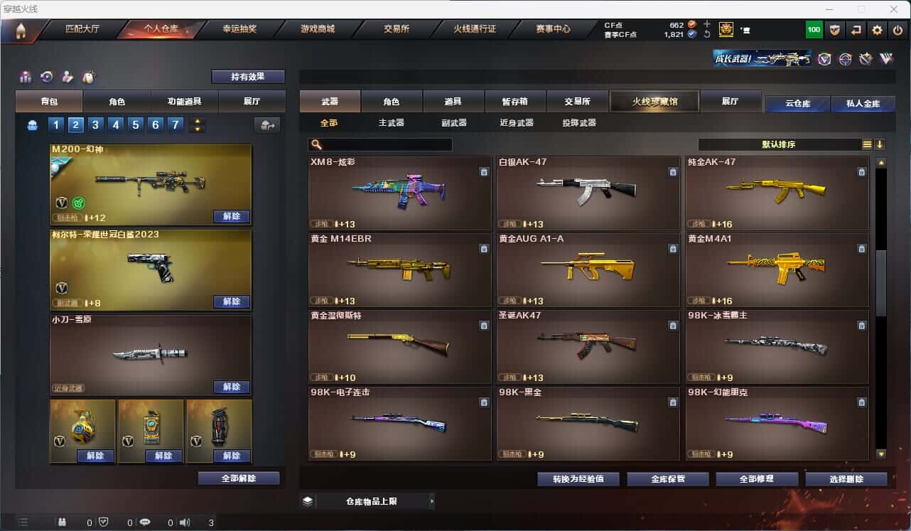 CFQM316681穿越火线账号详情图45 CFQM316681穿越火线账号详情图45