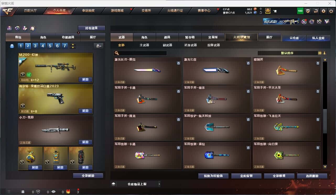 CFQM316681穿越火线账号详情图48 CFQM316681穿越火线账号详情图48