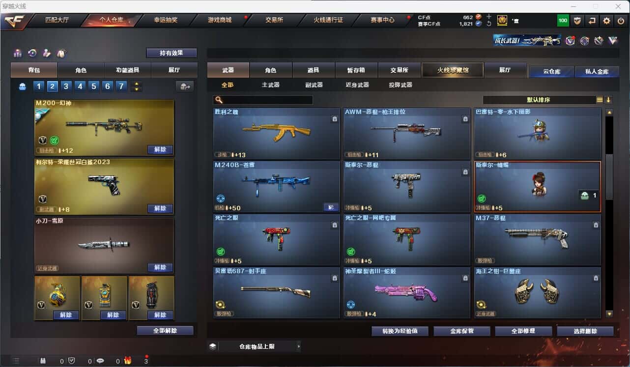CFQM316681穿越火线账号详情图40 CFQM316681穿越火线账号详情图40