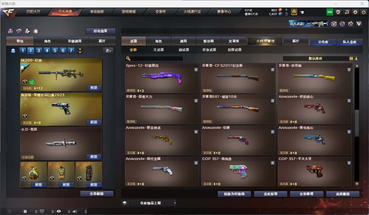 CFQM316681穿越火线账号详情图46 CFQM316681穿越火线账号详情图46