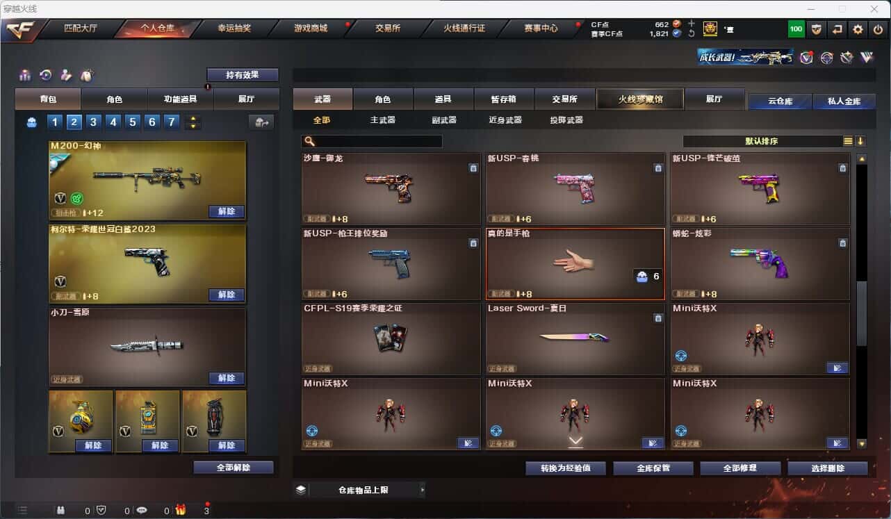 CFQM316681穿越火线账号详情图47 CFQM316681穿越火线账号详情图47