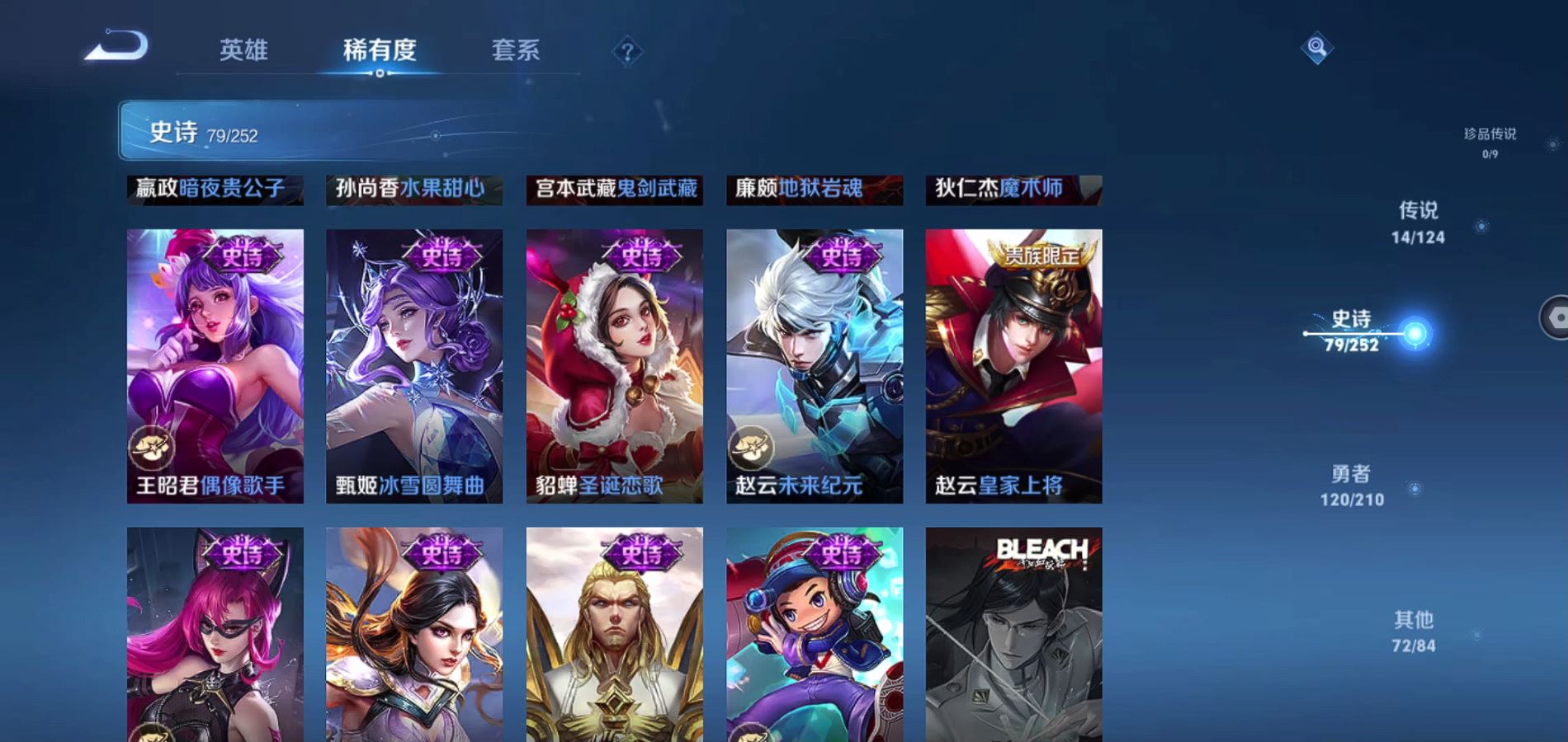 WZQM3175189王者荣耀账号详情图16 WZQM3175189王者荣耀账号详情图16