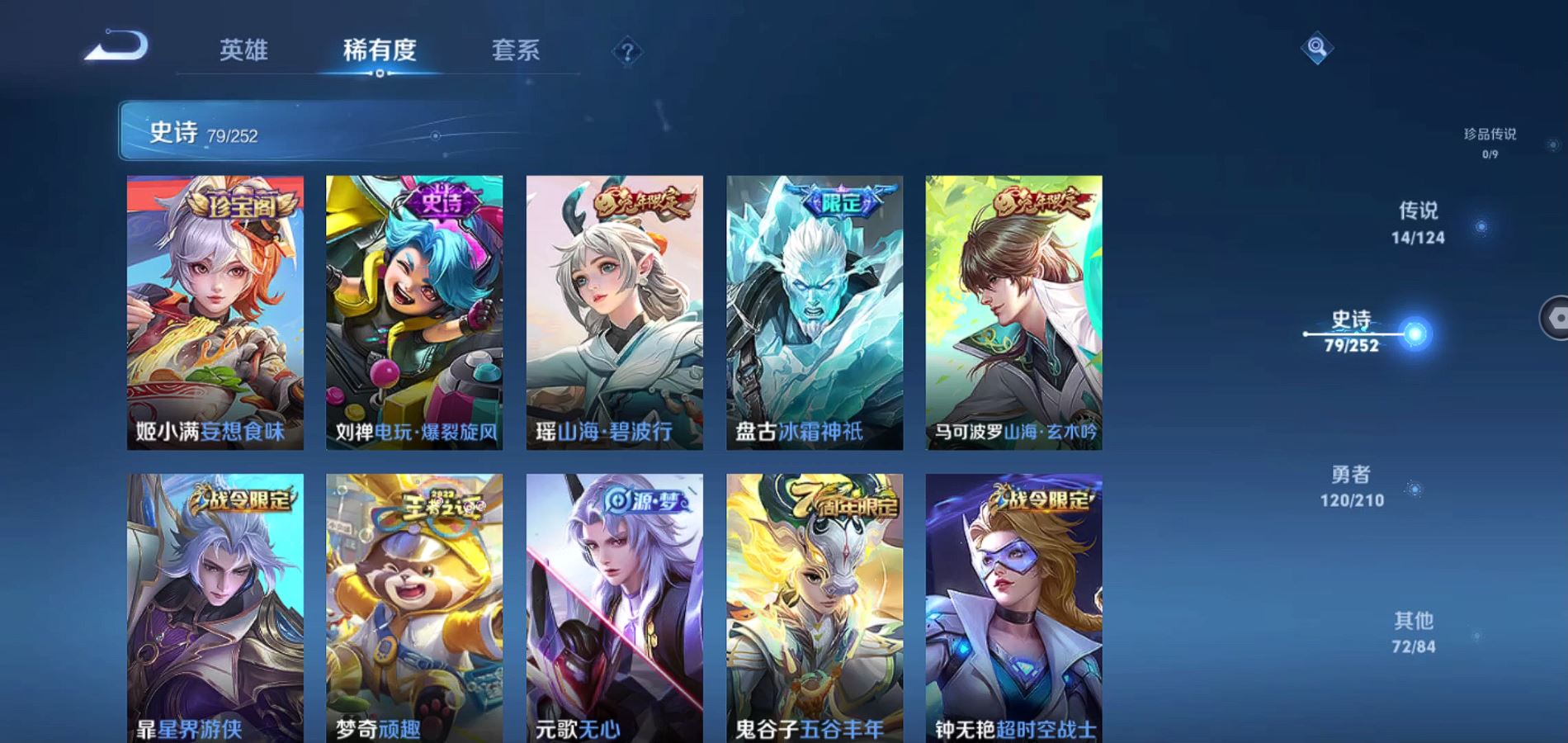 WZQM3175189王者荣耀账号详情图8 WZQM3175189王者荣耀账号详情图8
