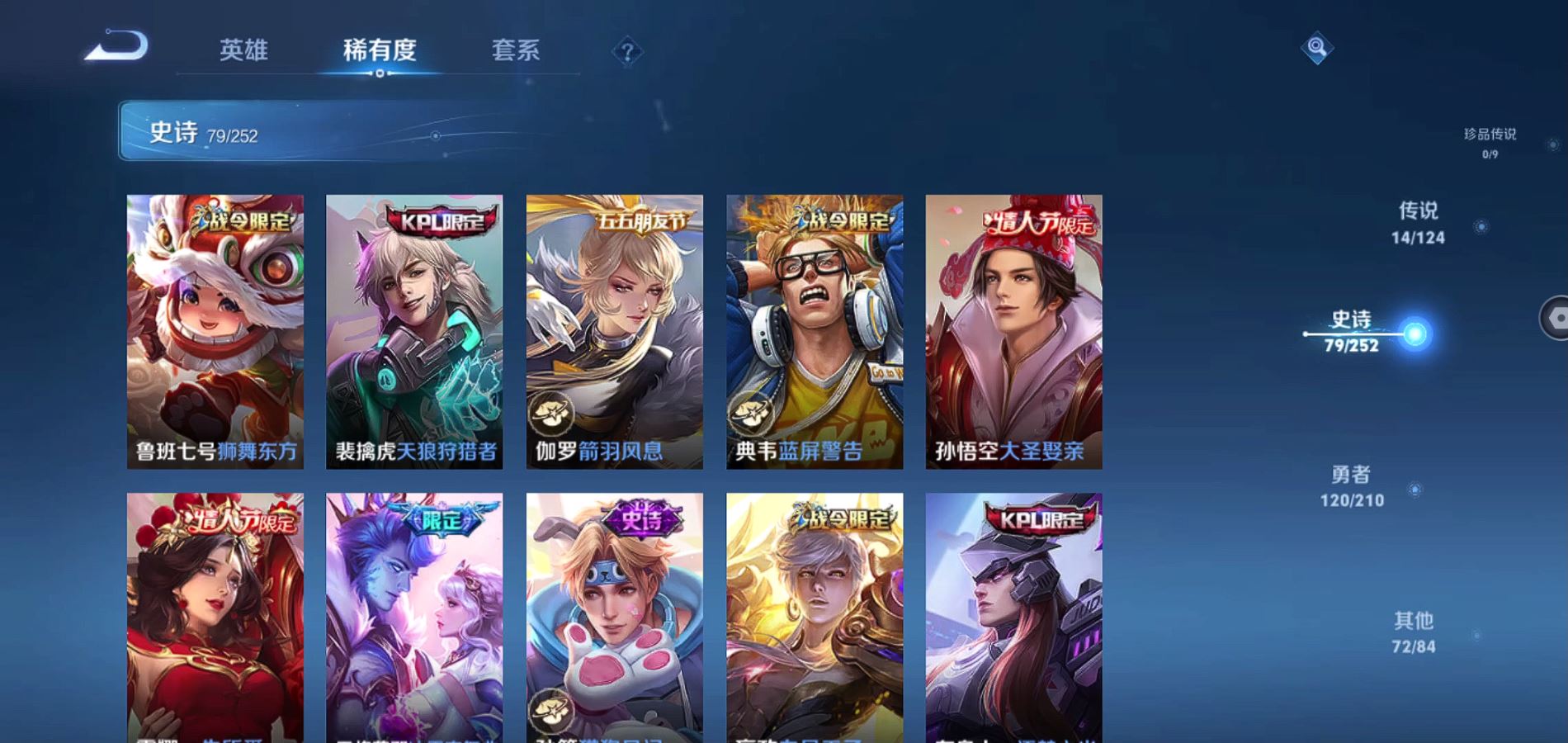 WZQM3175189王者荣耀账号详情图12 WZQM3175189王者荣耀账号详情图12