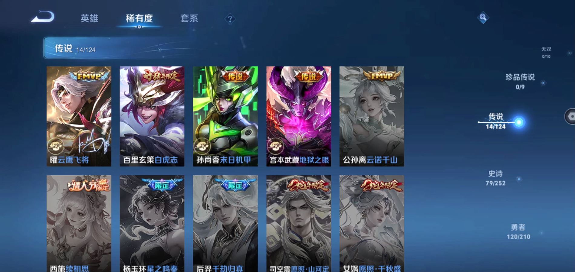 WZQM3175189王者荣耀账号详情图7 WZQM3175189王者荣耀账号详情图7