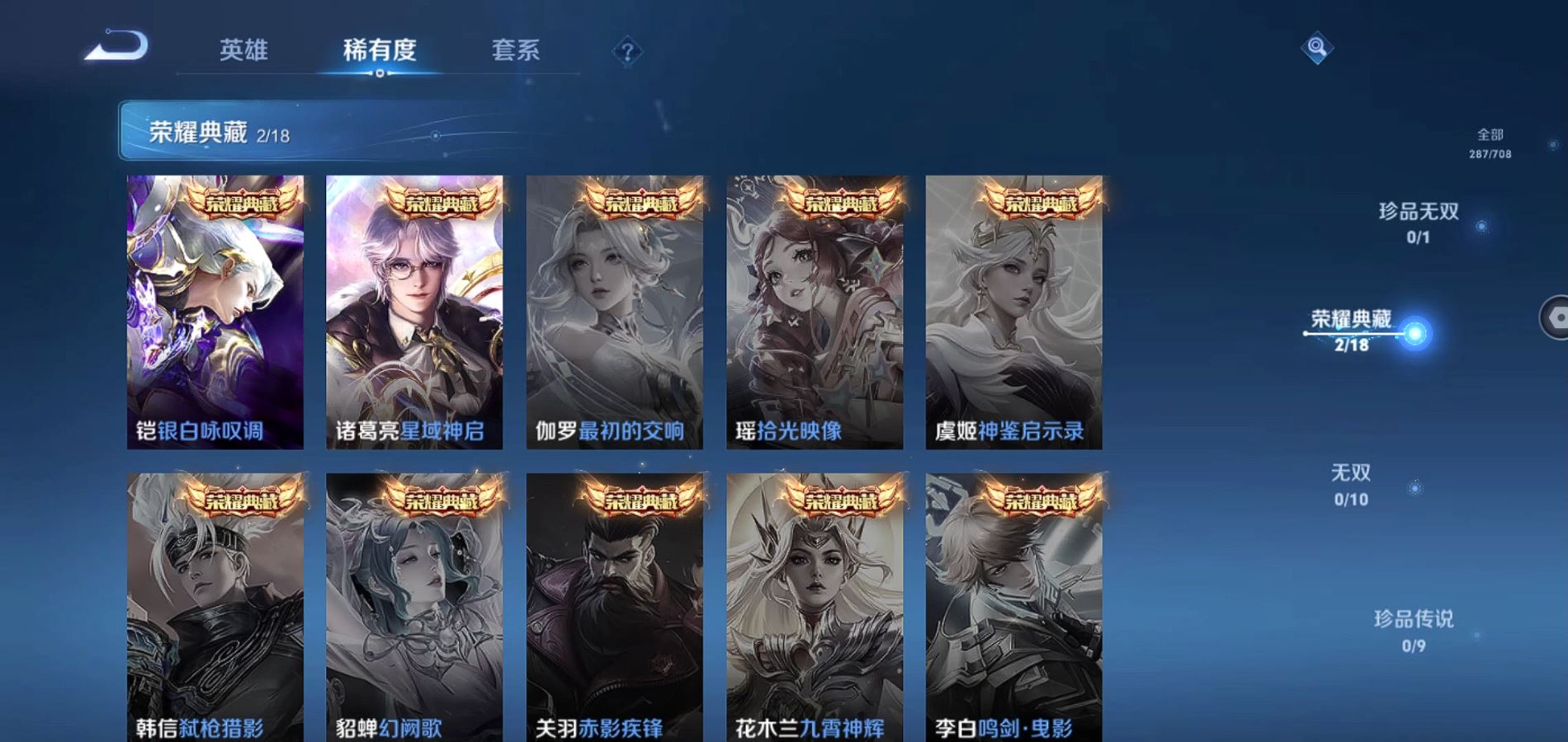 WZQM3175189王者荣耀账号详情图5 WZQM3175189王者荣耀账号详情图5