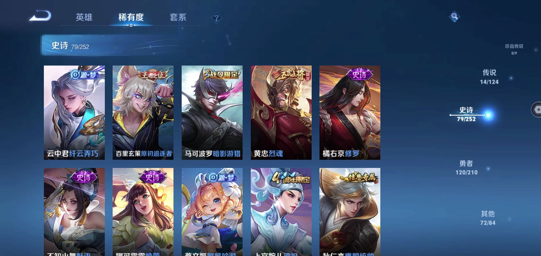 WZQM3175189王者荣耀账号详情图11 WZQM3175189王者荣耀账号详情图11