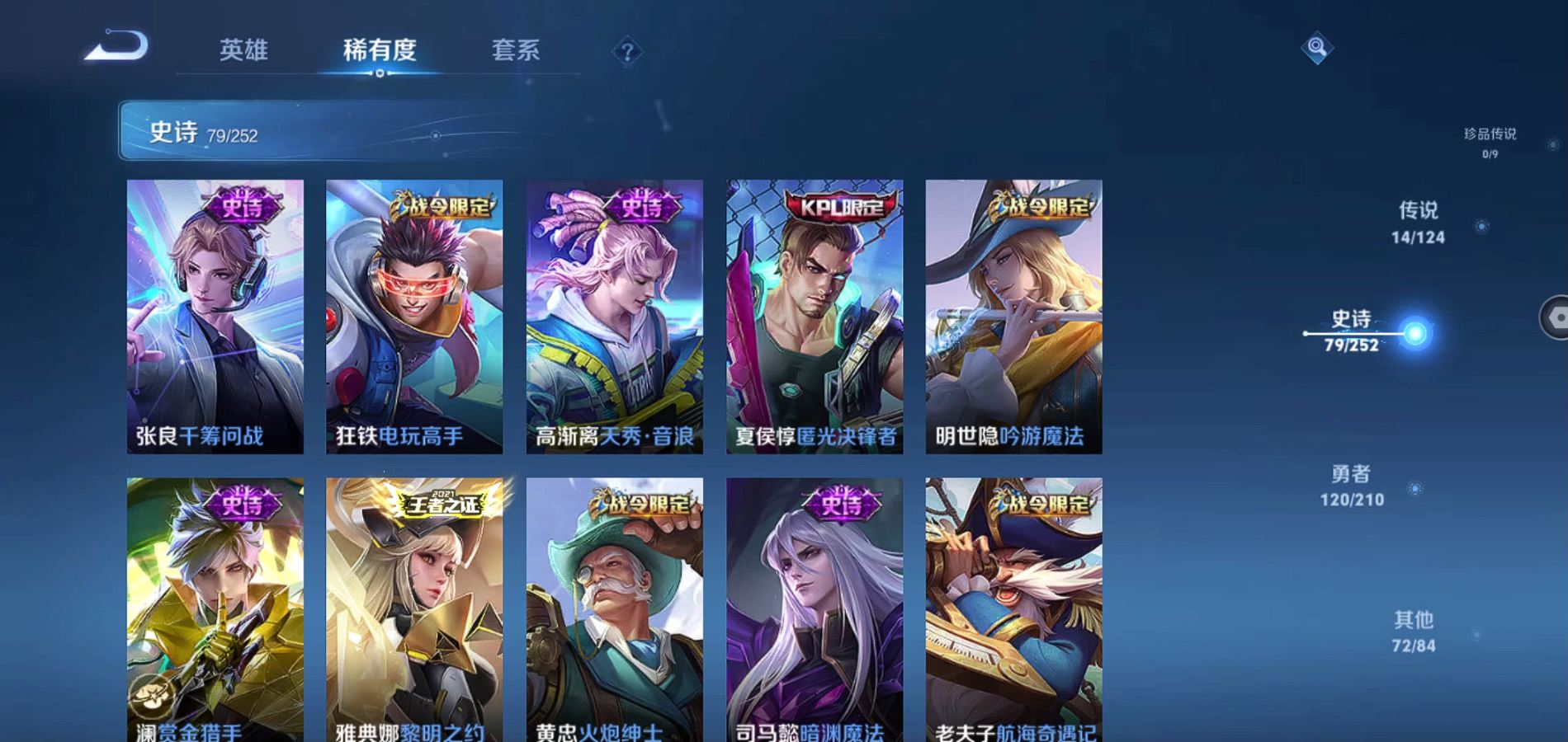 WZQM3175189王者荣耀账号详情图10 WZQM3175189王者荣耀账号详情图10