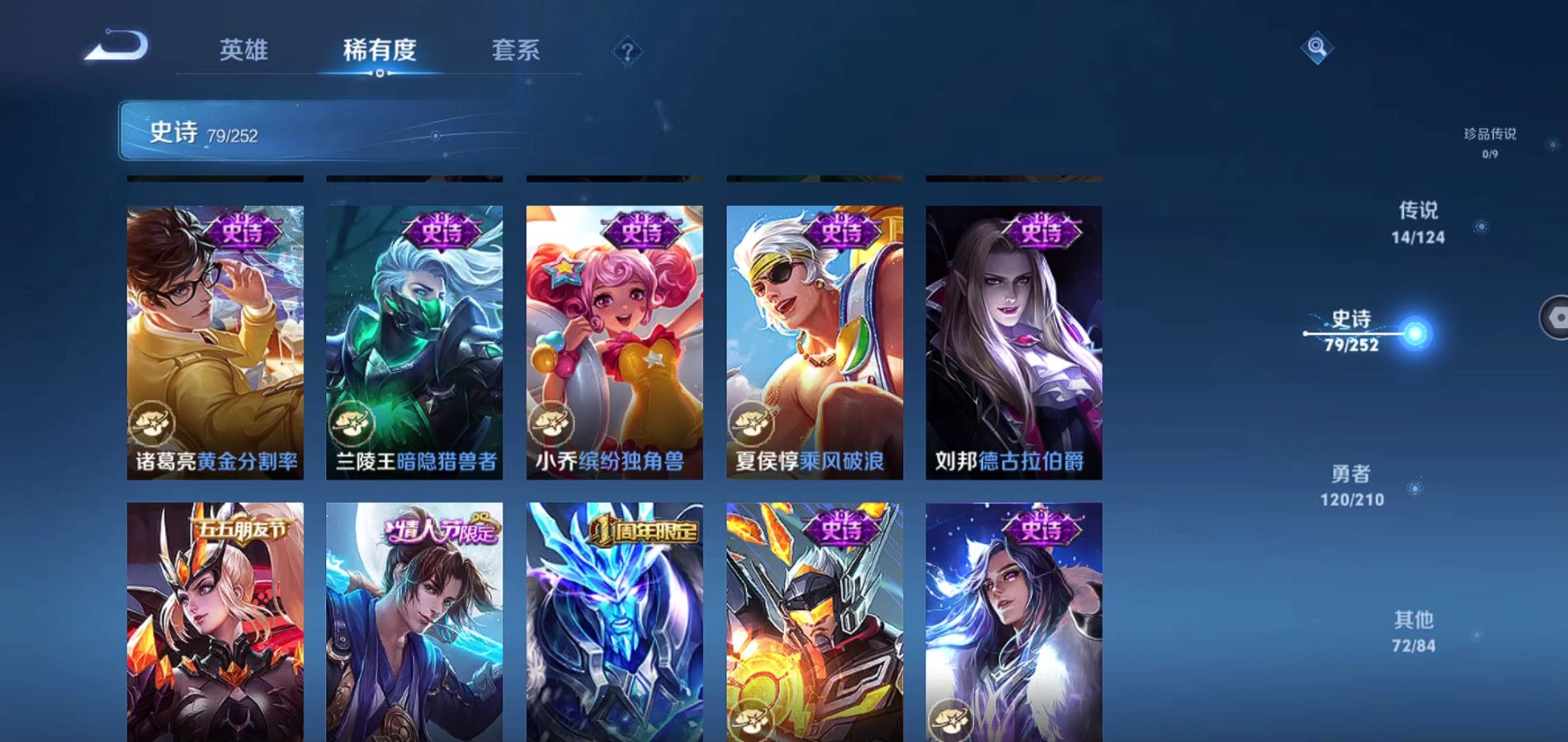 WZQM3175189王者荣耀账号详情图14 WZQM3175189王者荣耀账号详情图14