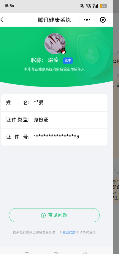 WZQM3175183王者荣耀账号详情图2 WZQM3175183王者荣耀账号详情图2