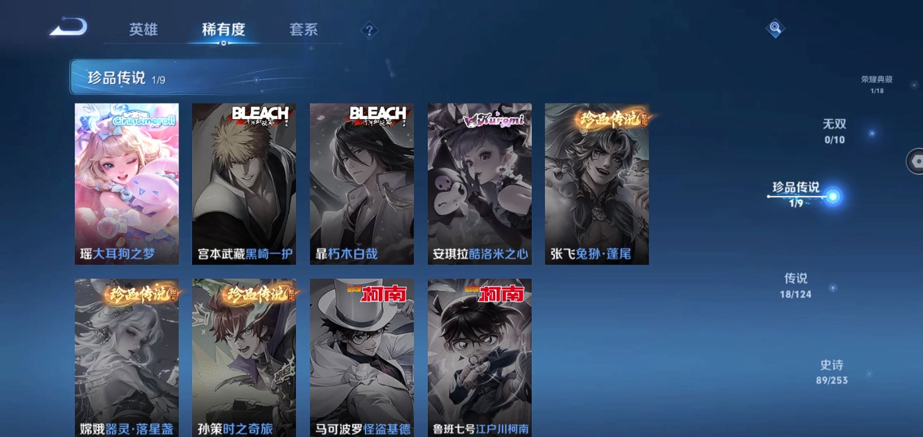 WZQM3175183王者荣耀账号详情图8 WZQM3175183王者荣耀账号详情图8
