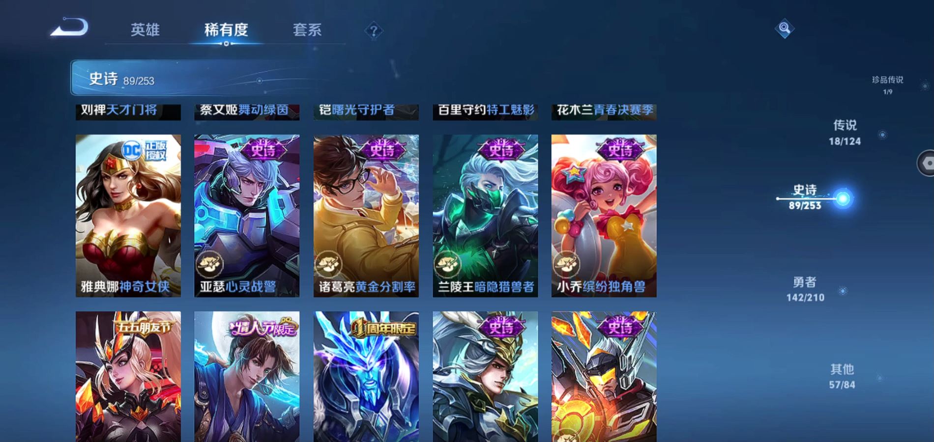 WZQM3175183王者荣耀账号详情图17 WZQM3175183王者荣耀账号详情图17
