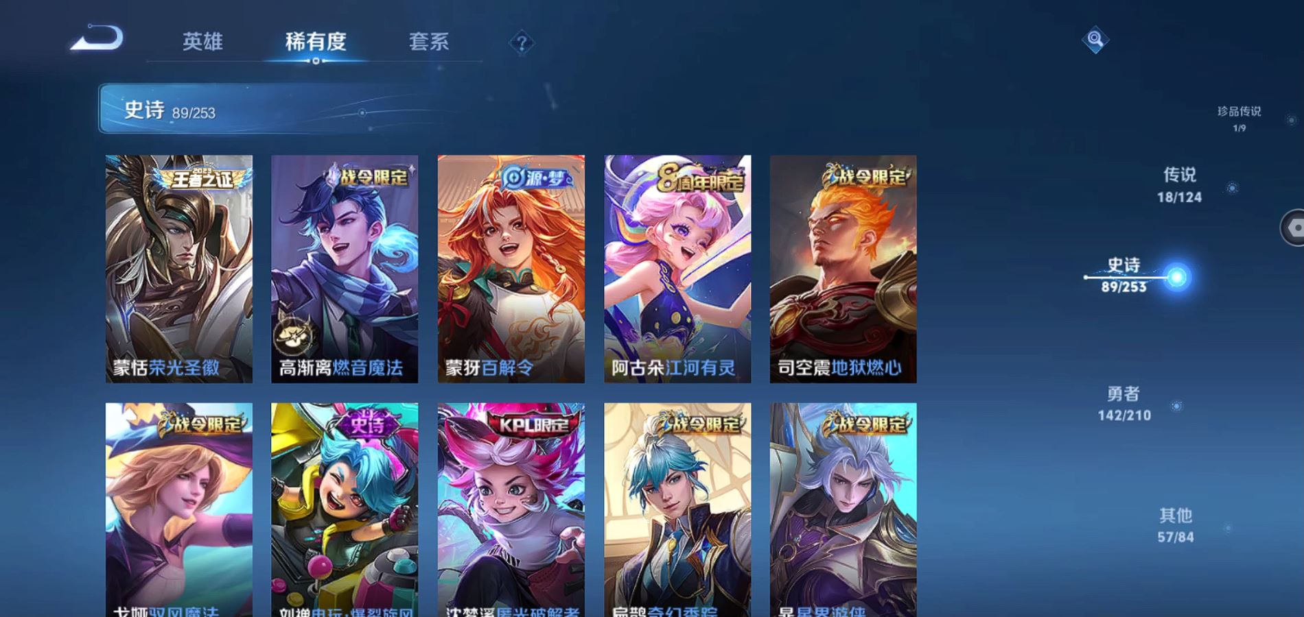 WZQM3175183王者荣耀账号详情图12 WZQM3175183王者荣耀账号详情图12