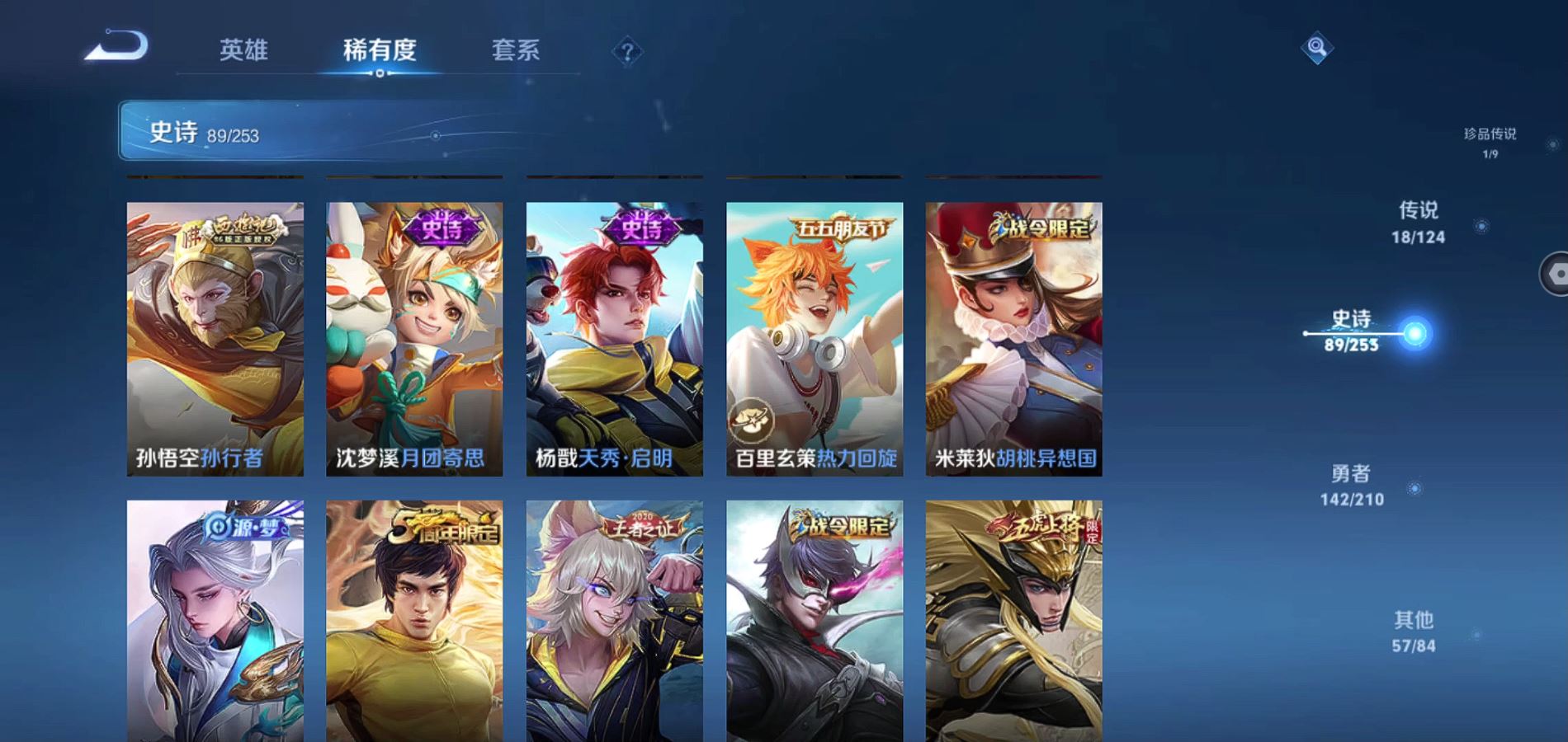 WZQM3175183王者荣耀账号详情图14 WZQM3175183王者荣耀账号详情图14