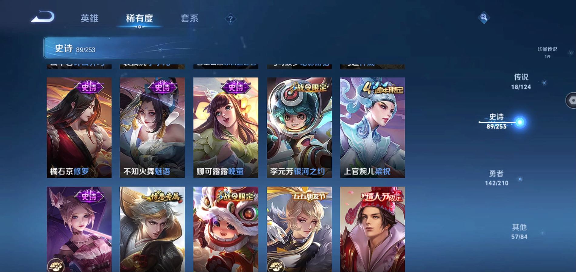 WZQM3175183王者荣耀账号详情图16 WZQM3175183王者荣耀账号详情图16