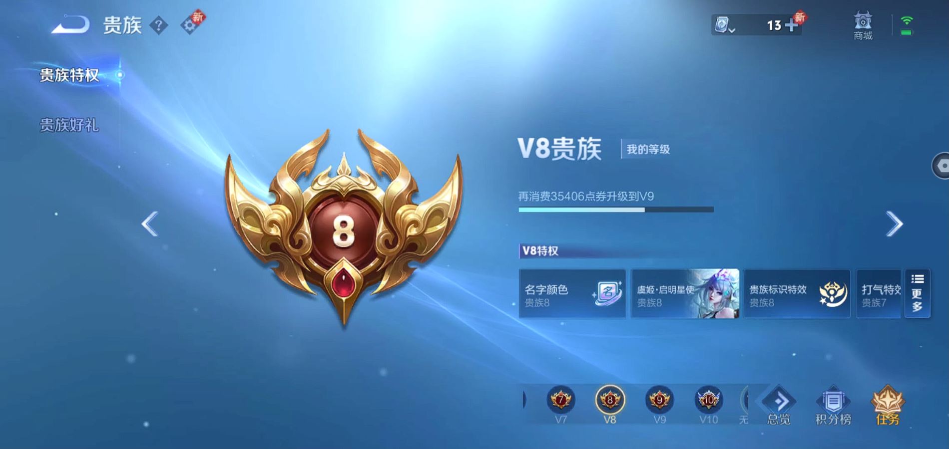 WZQM3175183王者荣耀账号详情图10 WZQM3175183王者荣耀账号详情图10