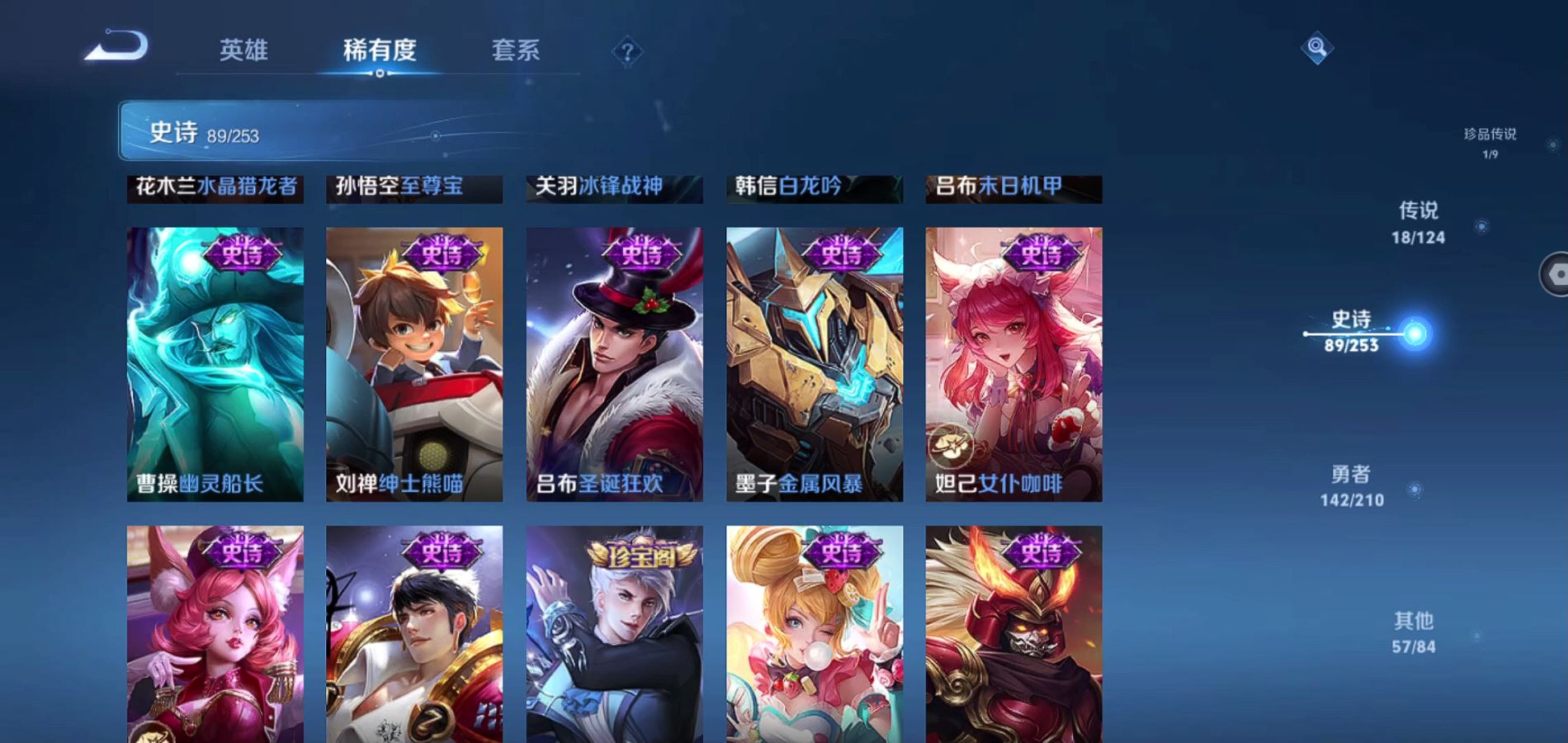 WZQM3175183王者荣耀账号详情图19 WZQM3175183王者荣耀账号详情图19