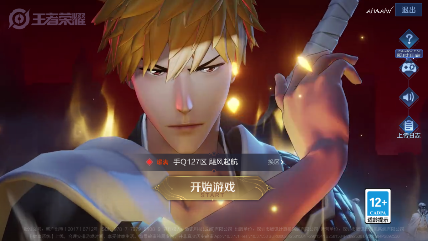 WZCMW3232257王者荣耀账号详情图3