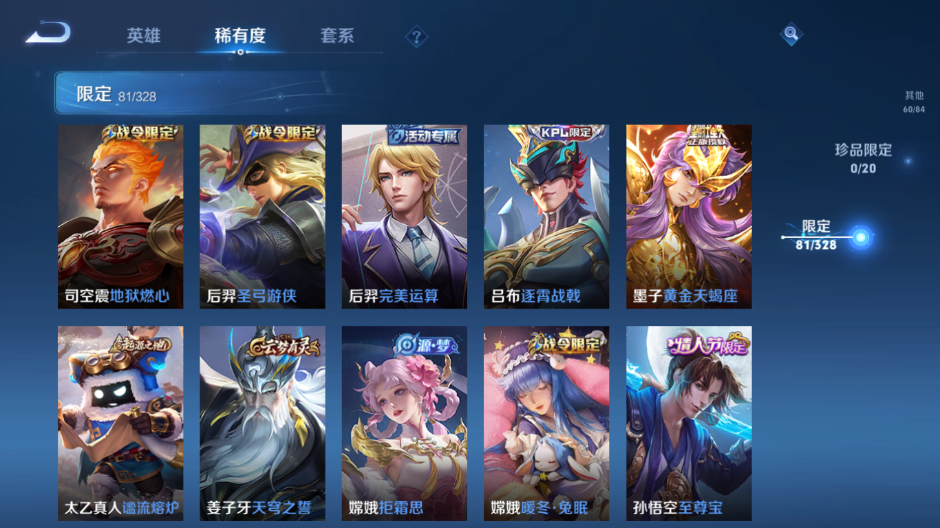 WZCMW3232257王者荣耀账号详情图12
