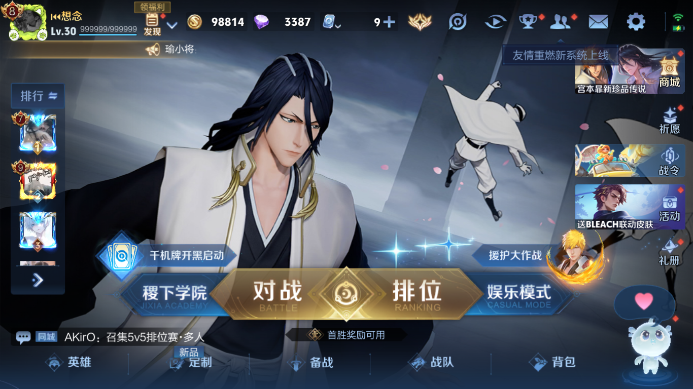 WZCMW3232257王者荣耀账号详情图8