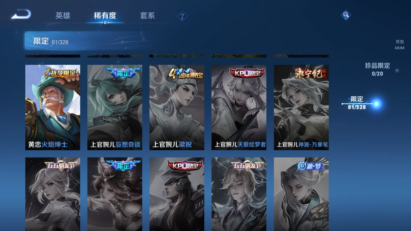 WZCMW3232257王者荣耀账号详情图10