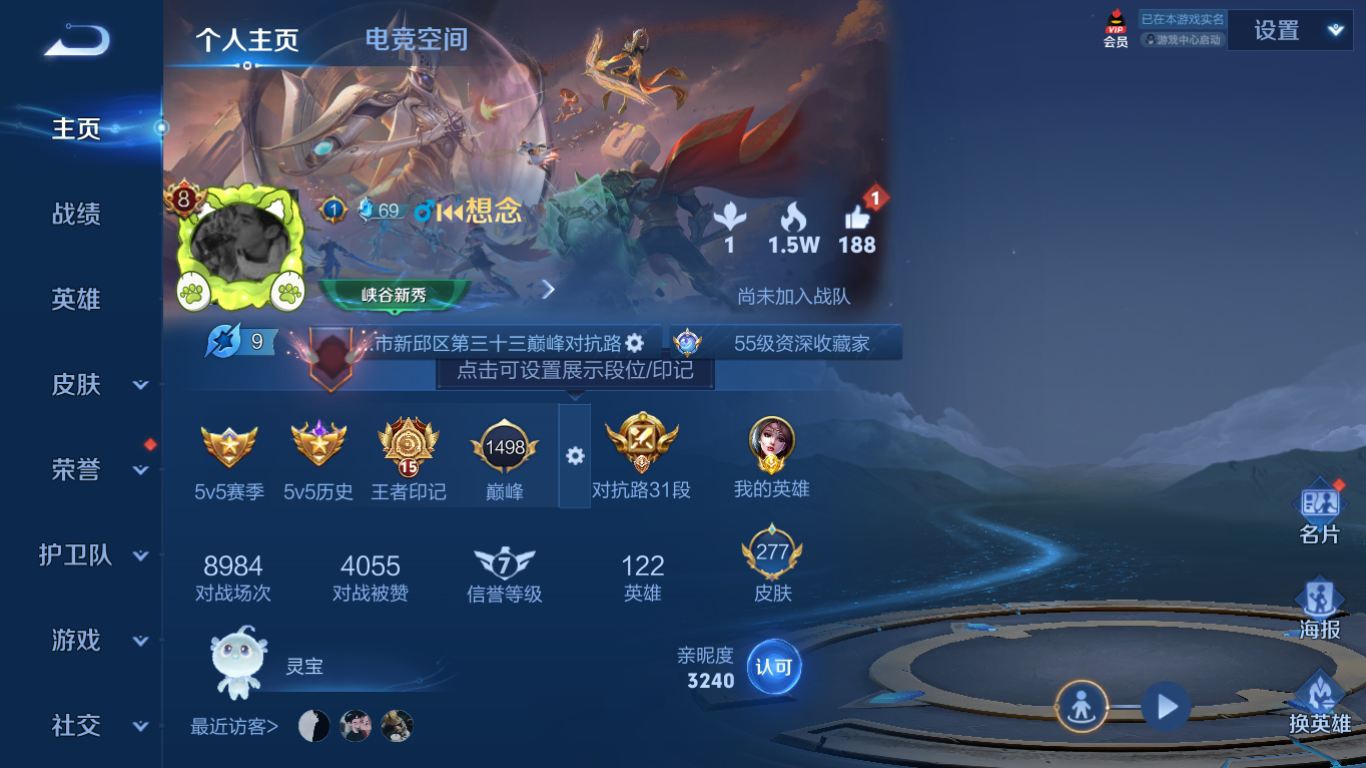 WZCMW3232257王者荣耀账号详情图4