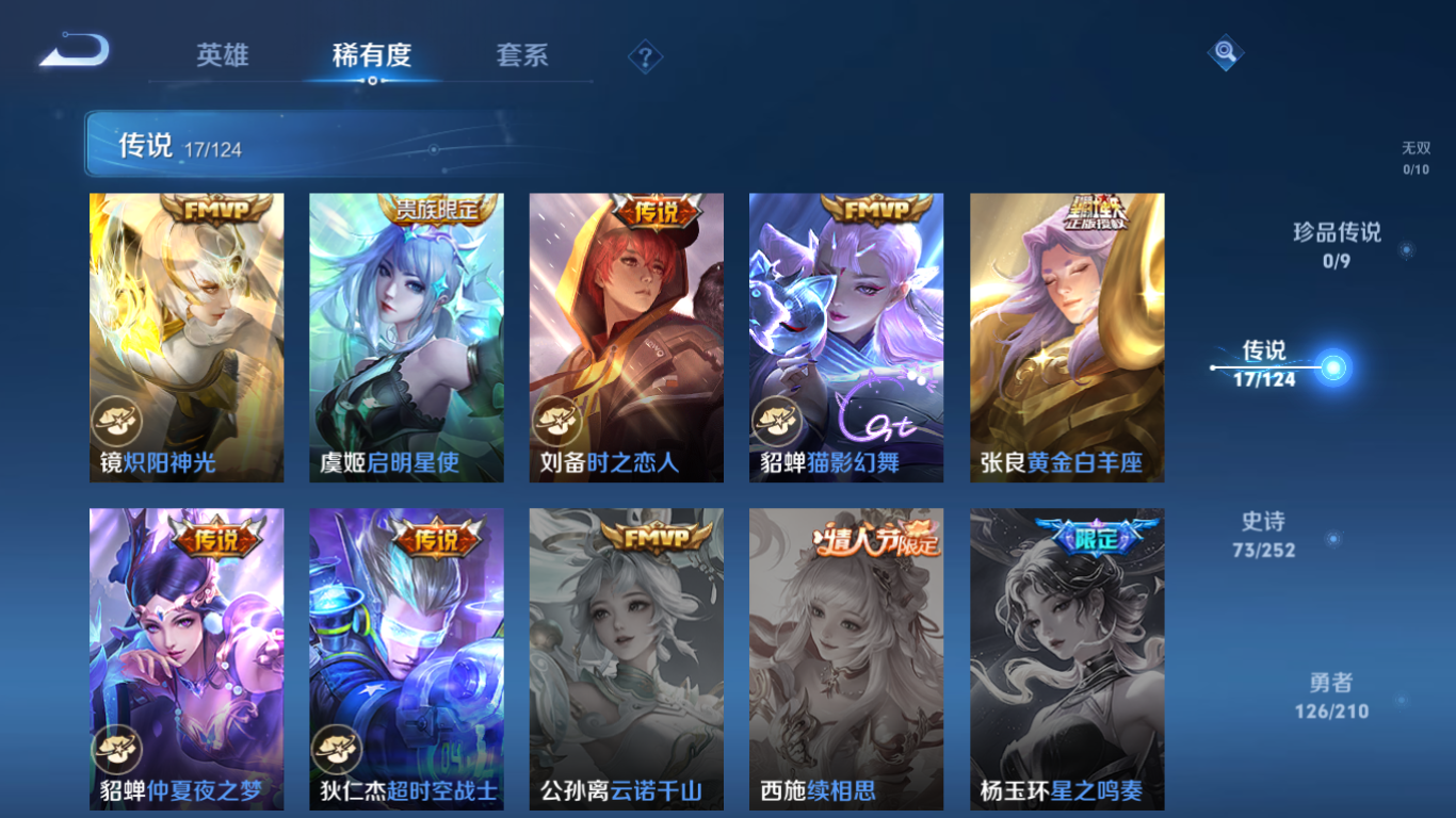 WZCMW3232257王者荣耀账号详情图15