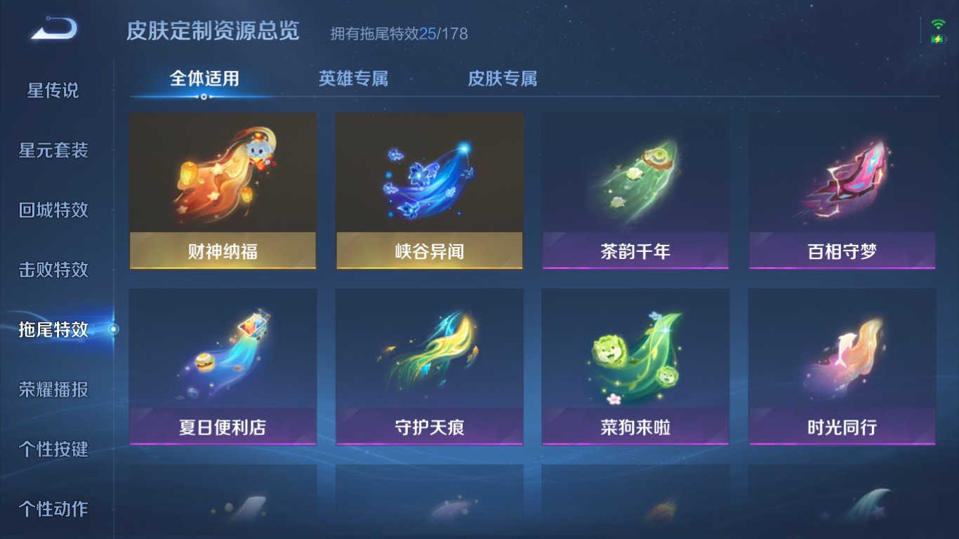 WZCMW3232257王者荣耀账号详情图5