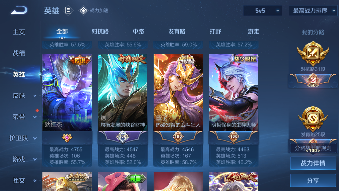 WZCMW3232257王者荣耀账号详情图17
