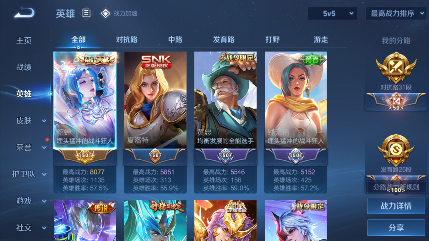 WZCMW3232257王者荣耀账号详情图13
