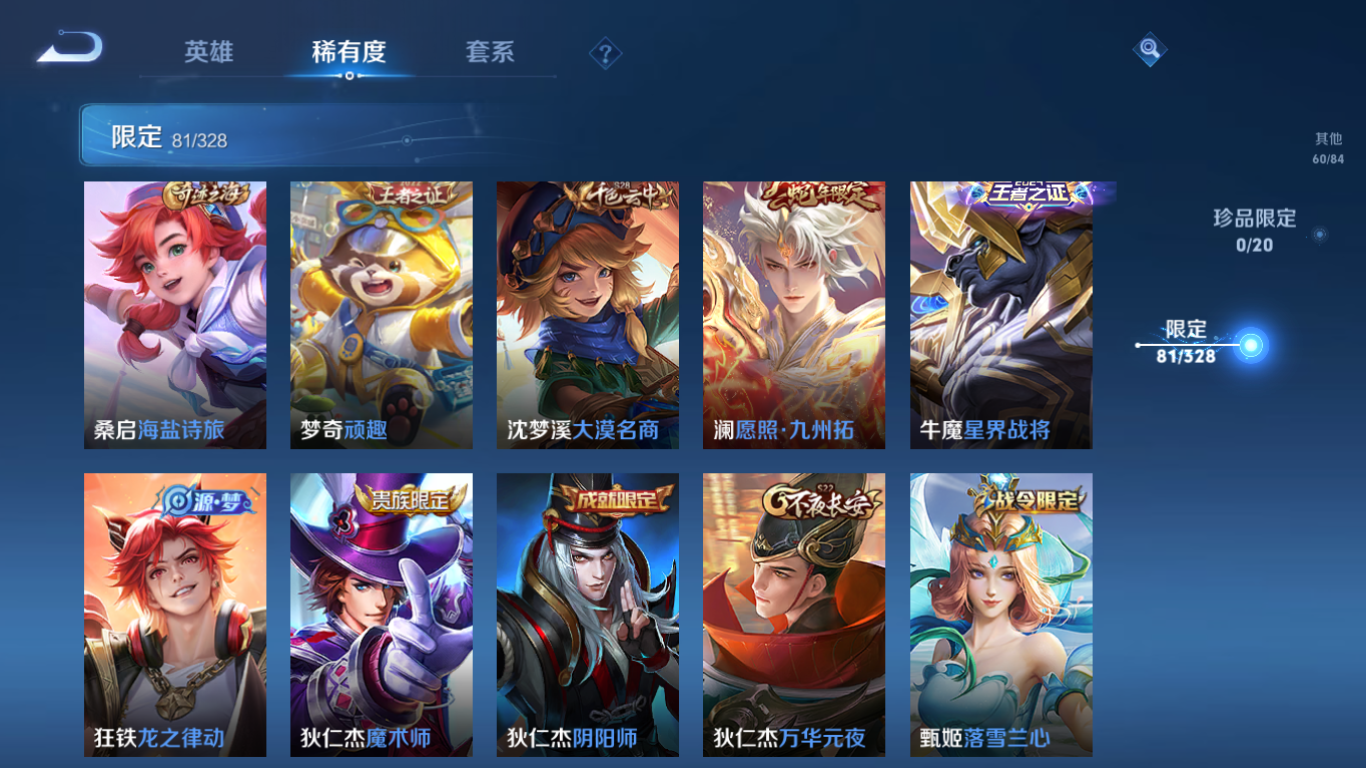 WZCMW3232257王者荣耀账号详情图19