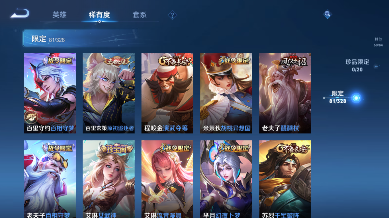 WZCMW3232257王者荣耀账号详情图16