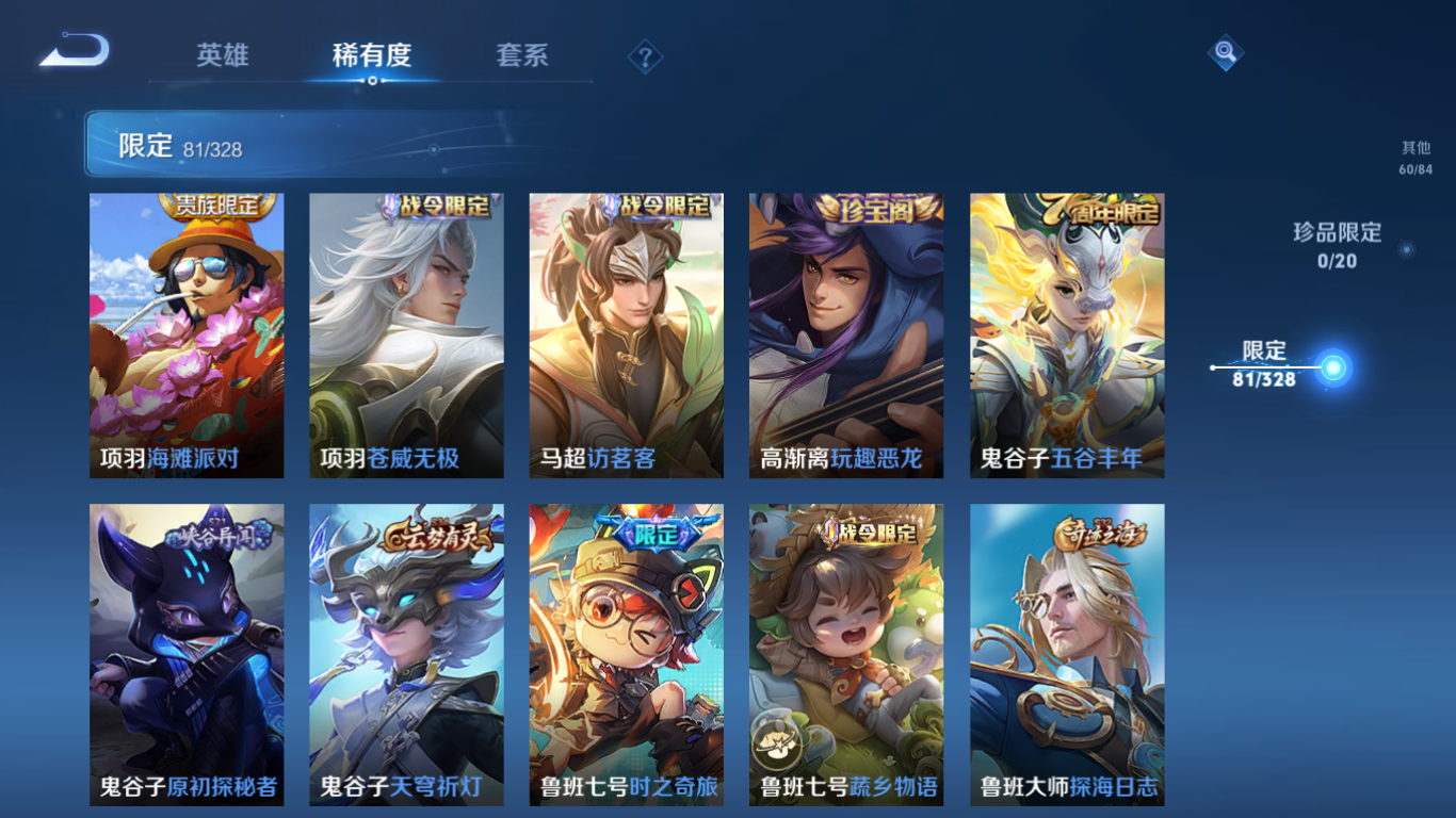WZCMW3232257王者荣耀账号详情图21