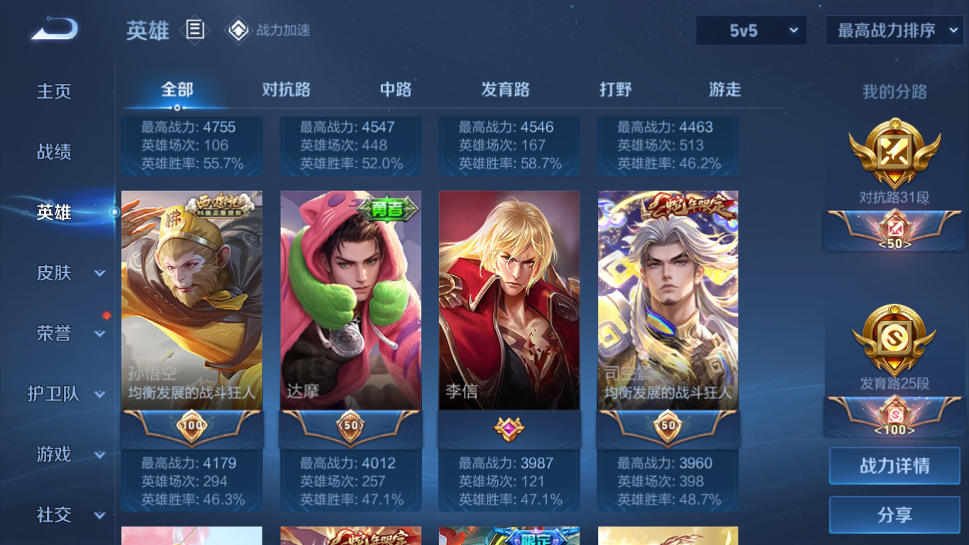 WZCMW3232257王者荣耀账号详情图25