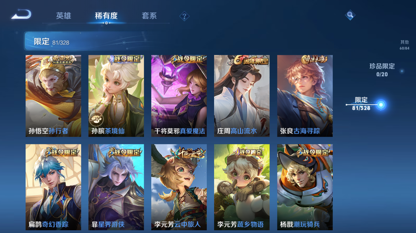 WZCMW3232257王者荣耀账号详情图14