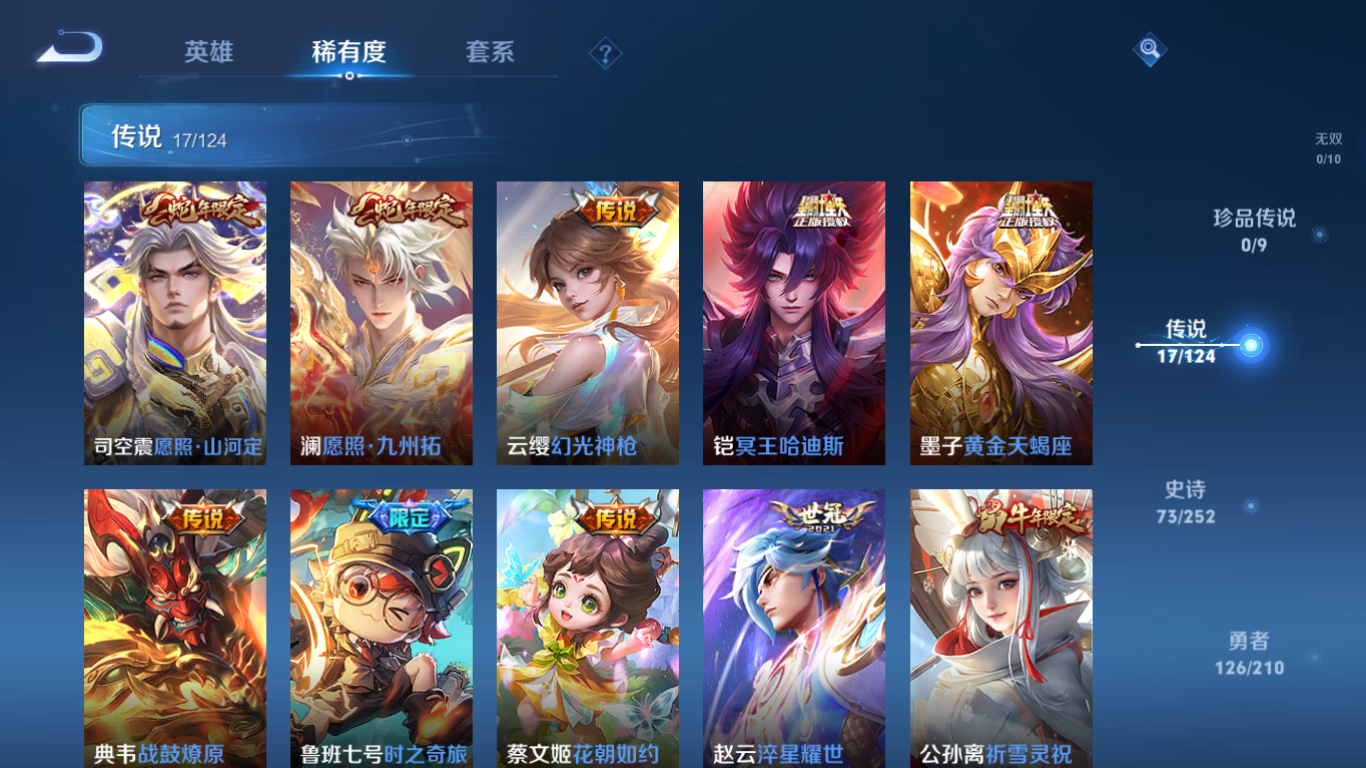 WZCMW3232257王者荣耀账号详情图18